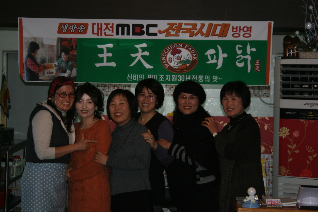 왕천파닭 이미지
