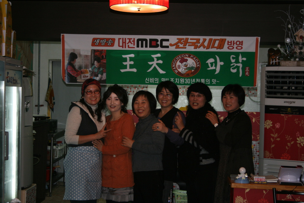 왕천파닭 이미지