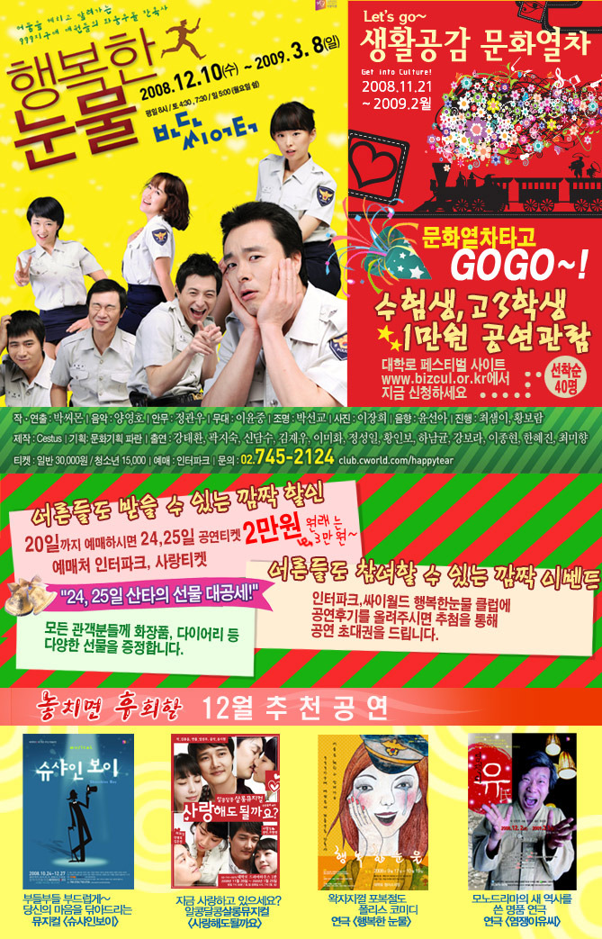 행복한눈물 이미지