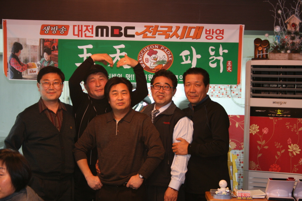 왕천파닭 이미지