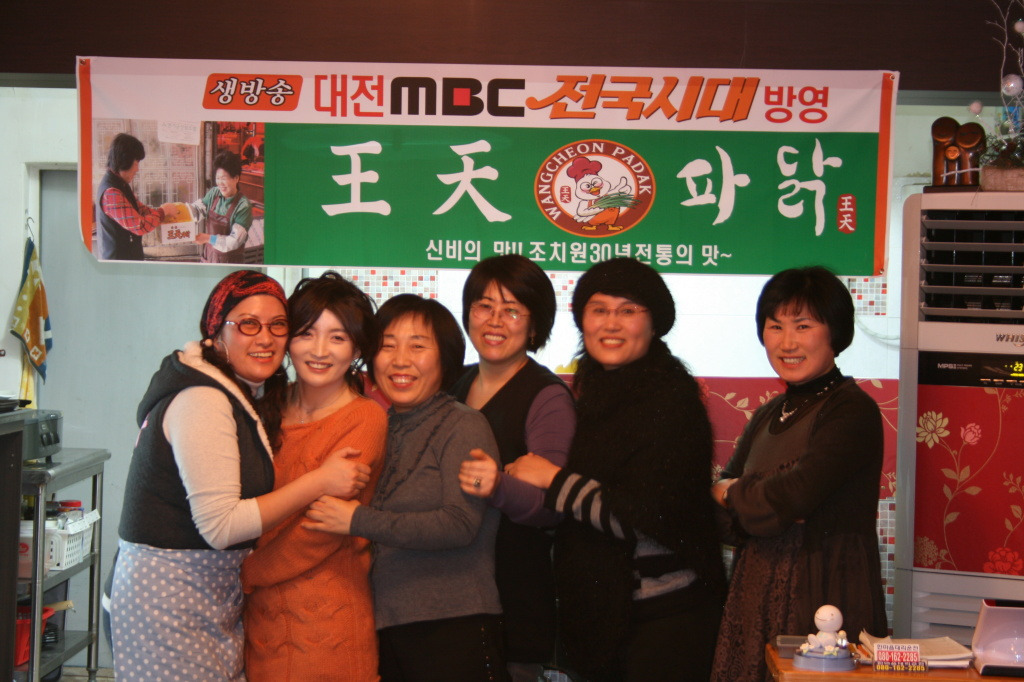 왕천파닭 이미지