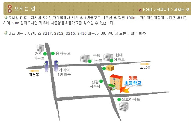 영풍초등학교 이미지