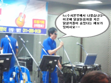 닭살부부 이미지
